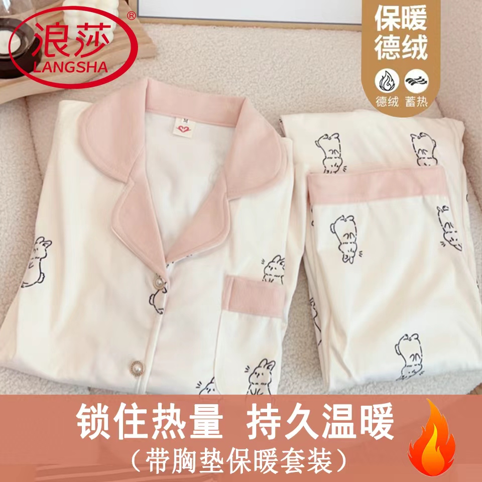 浪莎德绒睡衣女秋冬季加厚锁温保暖高档翻领开衫长袖家居服两件套商品图