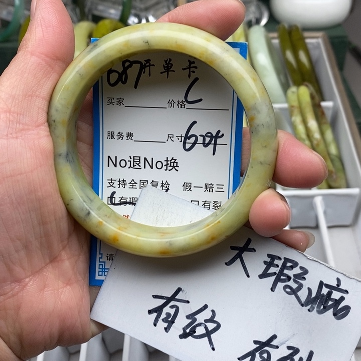 蛇纹石玉未镶嵌手镯