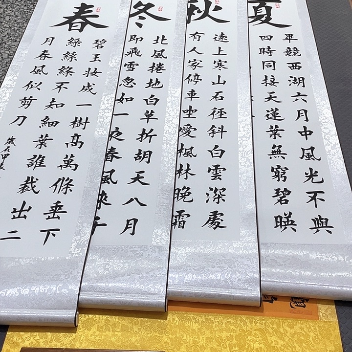书法老师真人手写96卷轴