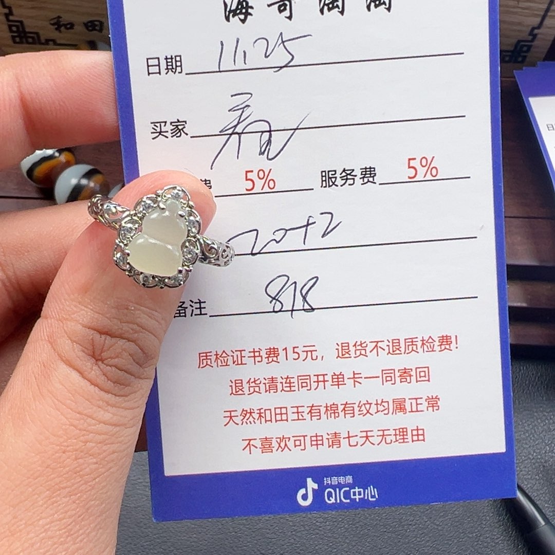 未镶嵌戒指和田玉看*陪