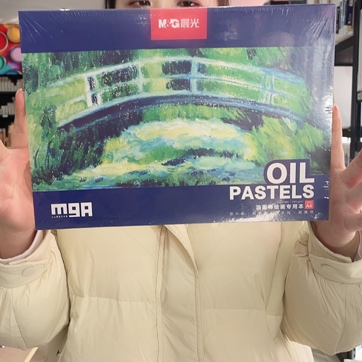 晨光A4油画棒绘画本240克20张 一本
