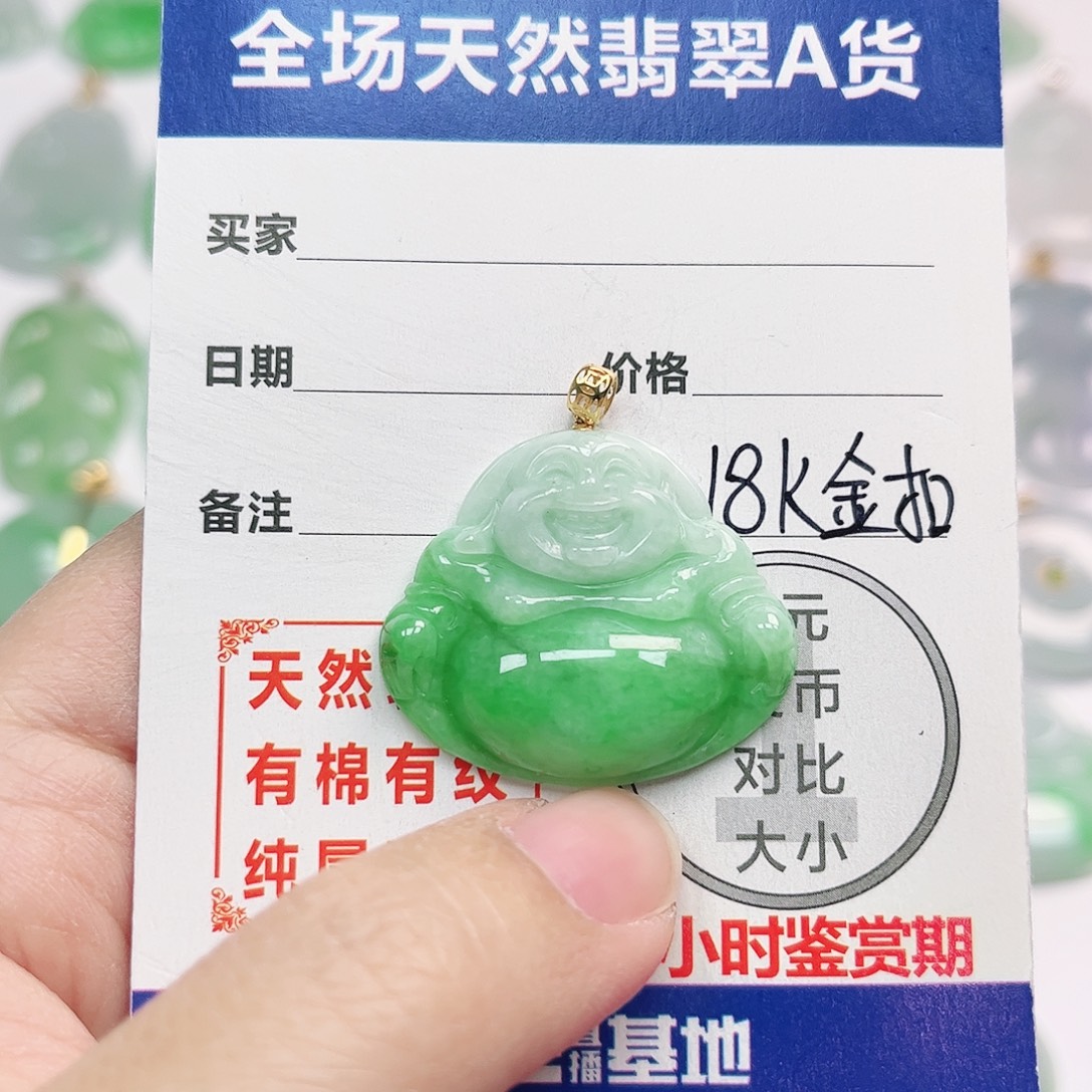 翡翠18K金镶嵌挂件