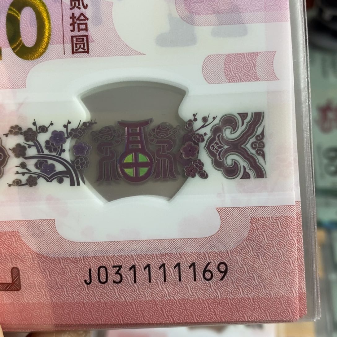 塑料  1169。。。。。。。。