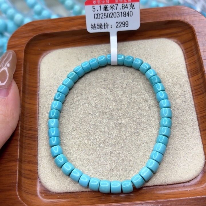 绿松石手链未镶嵌