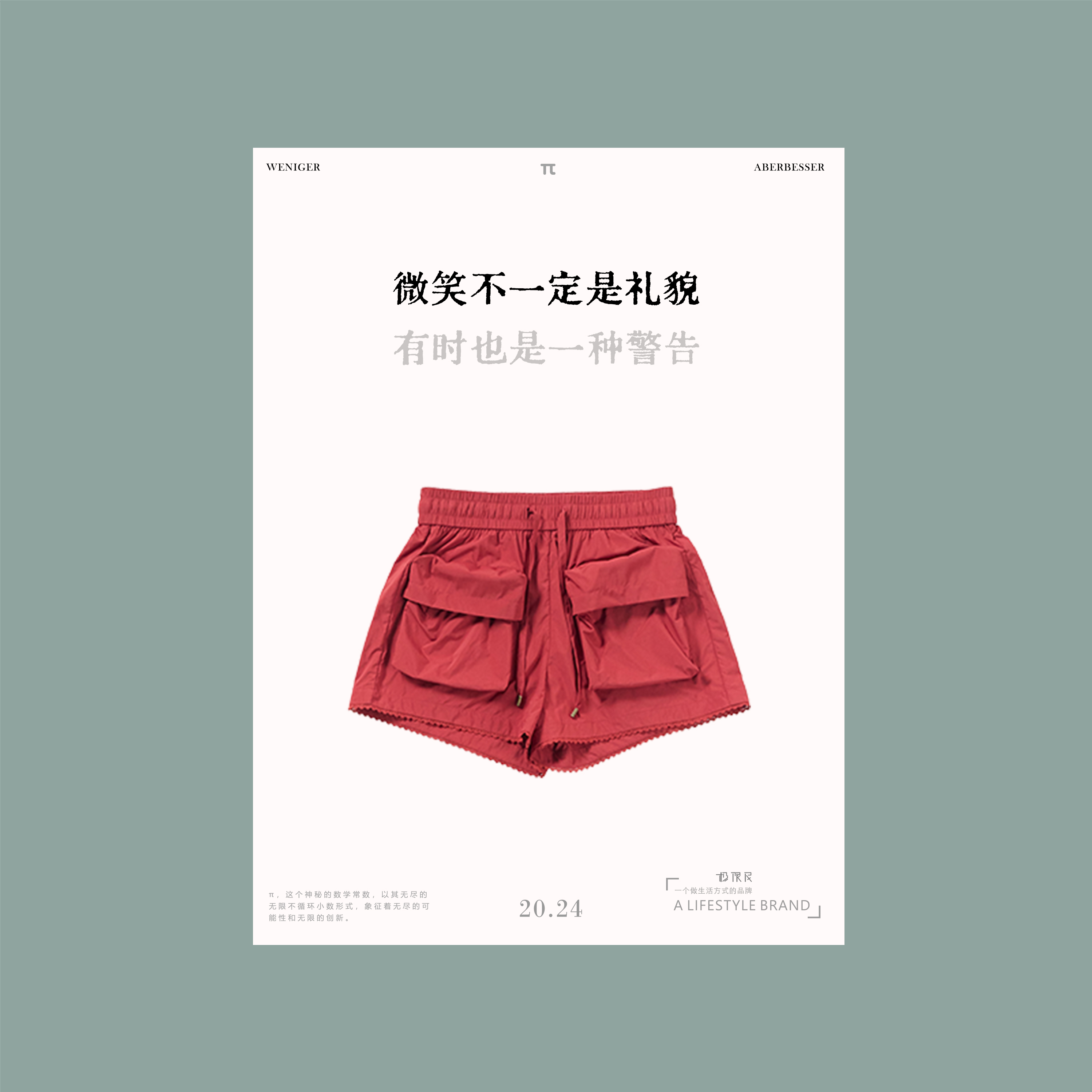 极限民《夕红》夏季欧若风宽松多口袋设计工装休闲短裤W4219L1201