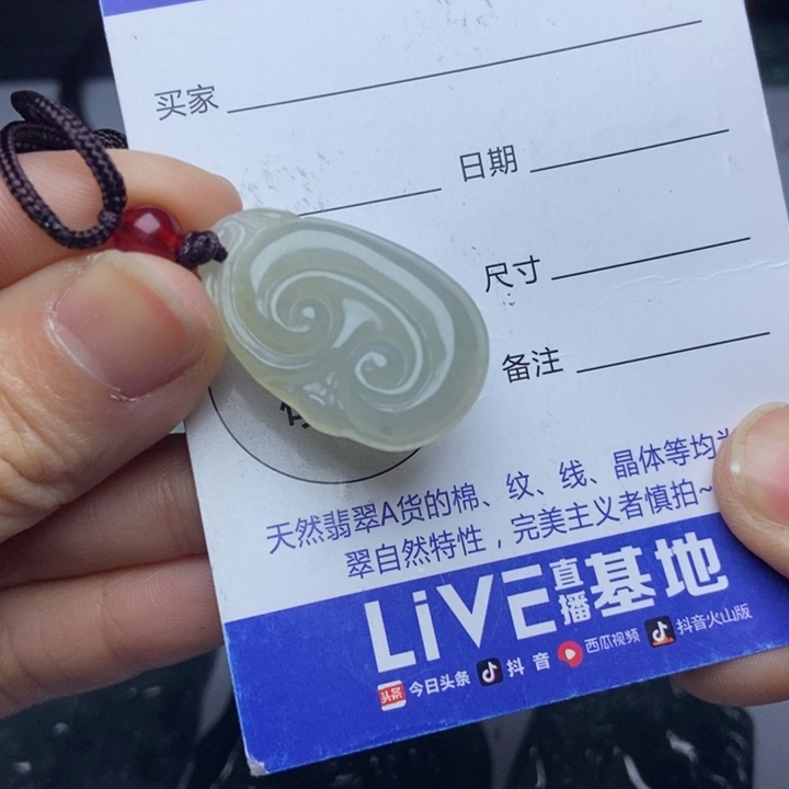翡翠颈饰未镶嵌翡翠