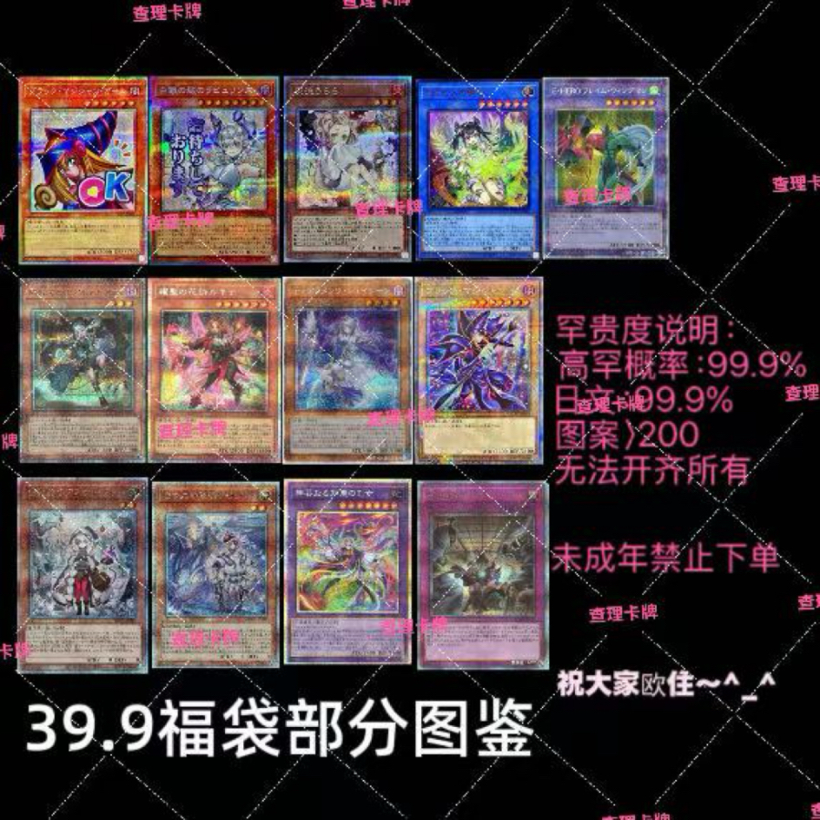 【卡牌盲盒】回馈53.8游戏王超级福袋【现场代拆】