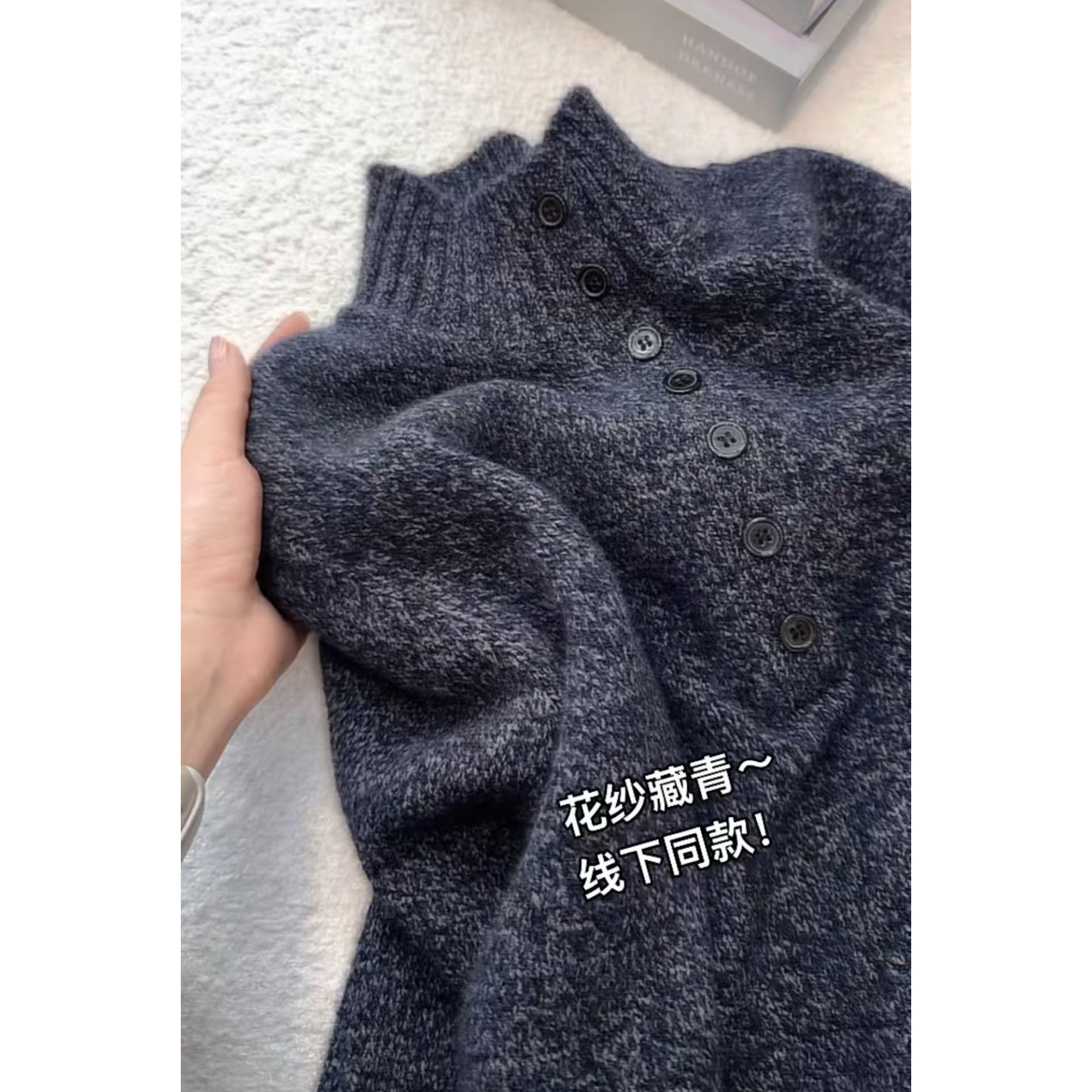 丽姐家~花纱藏青针织半纽扣上衣长袖网红百搭宽松加厚秋冬