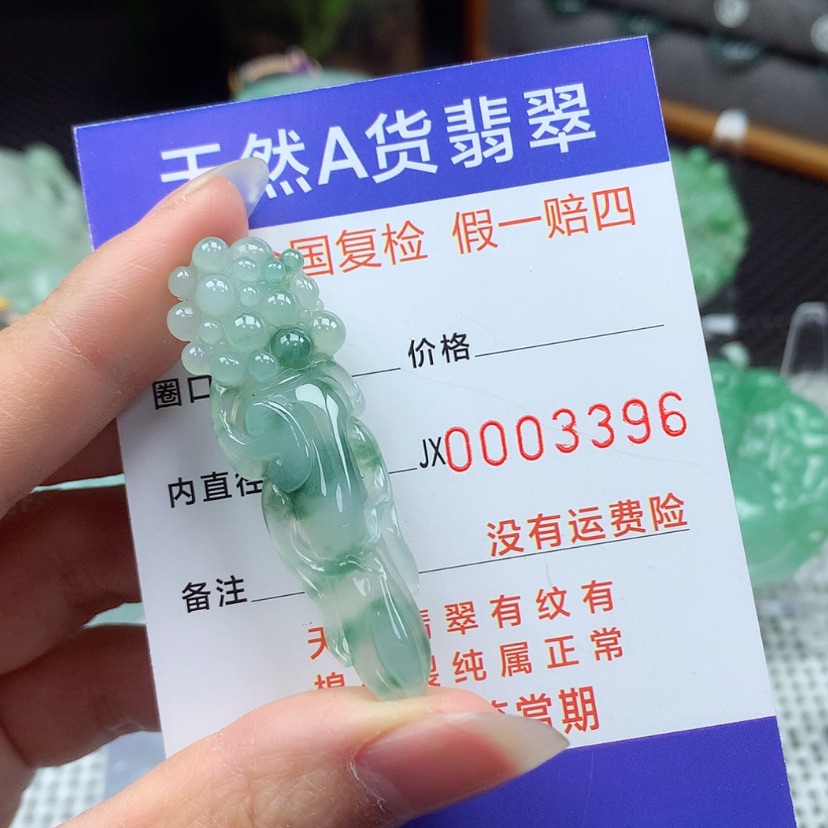 【闪购商品】翡翠颈饰未镶嵌翡翠吊坠