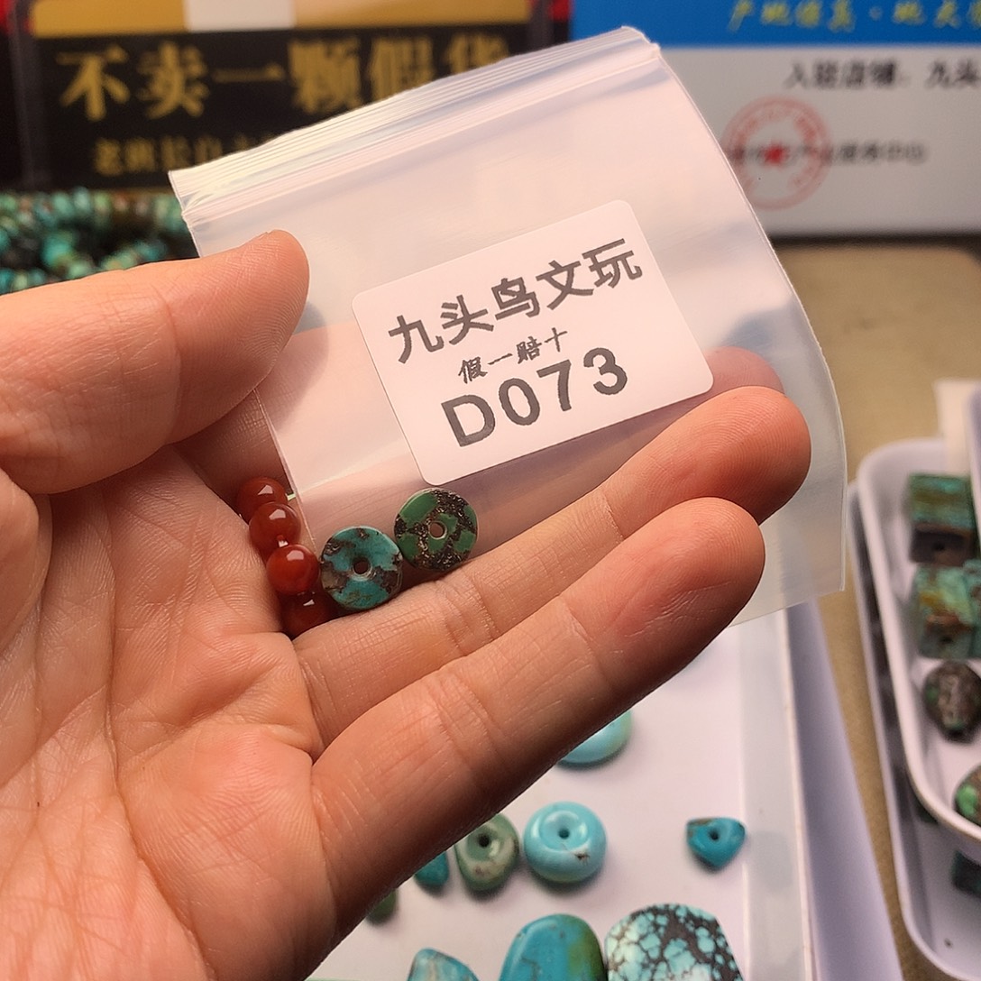 *****天然辰砂原矿方管饰品配饰