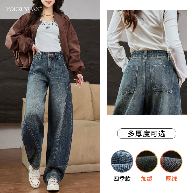 优裤缘秋冬新款加绒高腰弯刀牛仔裤女显瘦百搭复古梨形直筒阔腿裤