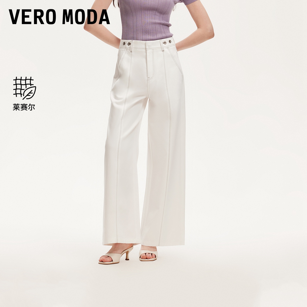 Vero Moda牛仔裤莱赛尔撞色明线阔腿裤气质百搭流光风325232069