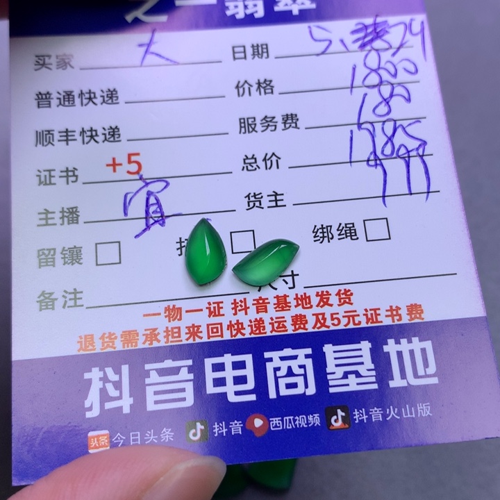 翡翠未镶嵌颈饰大*