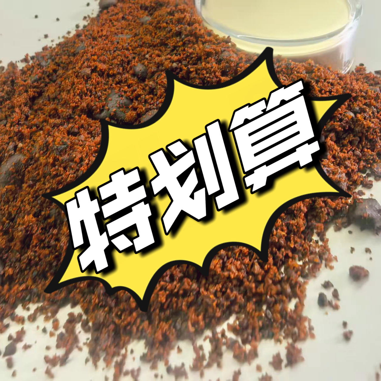 纯正品s香 气味浓郁 20克一瓶 含当门子5克 很划算 推荐这个