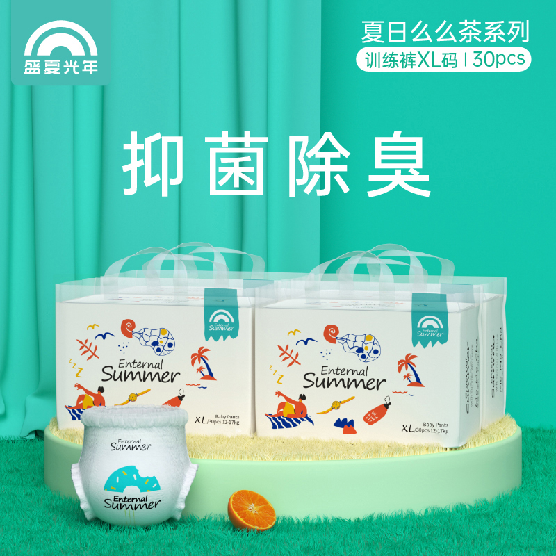 【国庆四包活动】盛夏光年么么茶超薄拉拉裤精华亲肤尿不湿夏季尿布