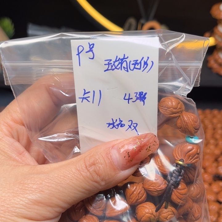 桃核吊坠玉龙脊桃核