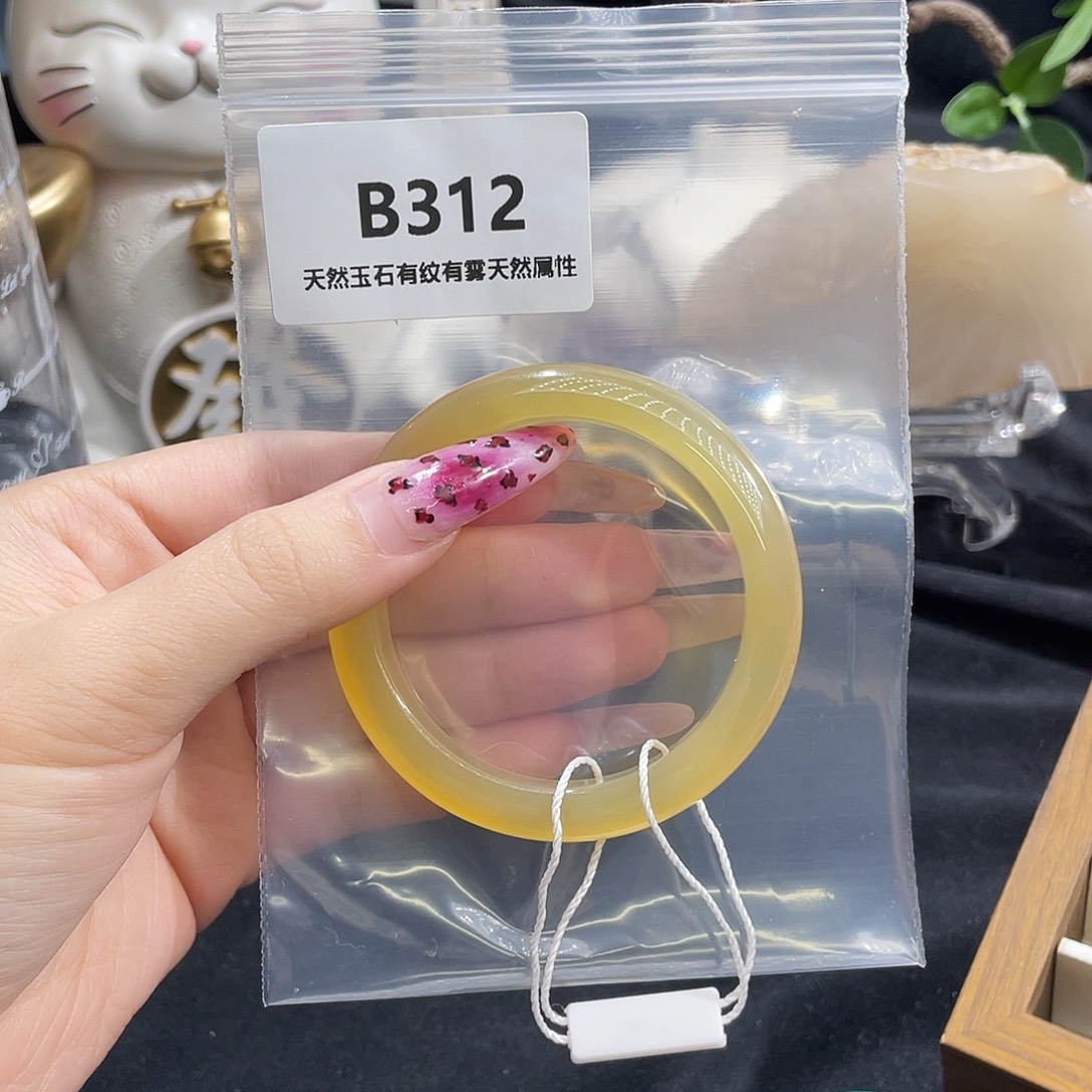 香***伊玛瑙/玉髓未镶嵌手镯