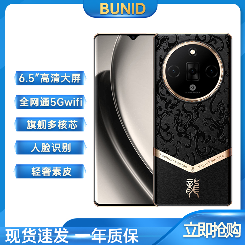 【华粉补贴】2025新款轻奢设计商务智能手机全面屏时尚旗舰品质QY