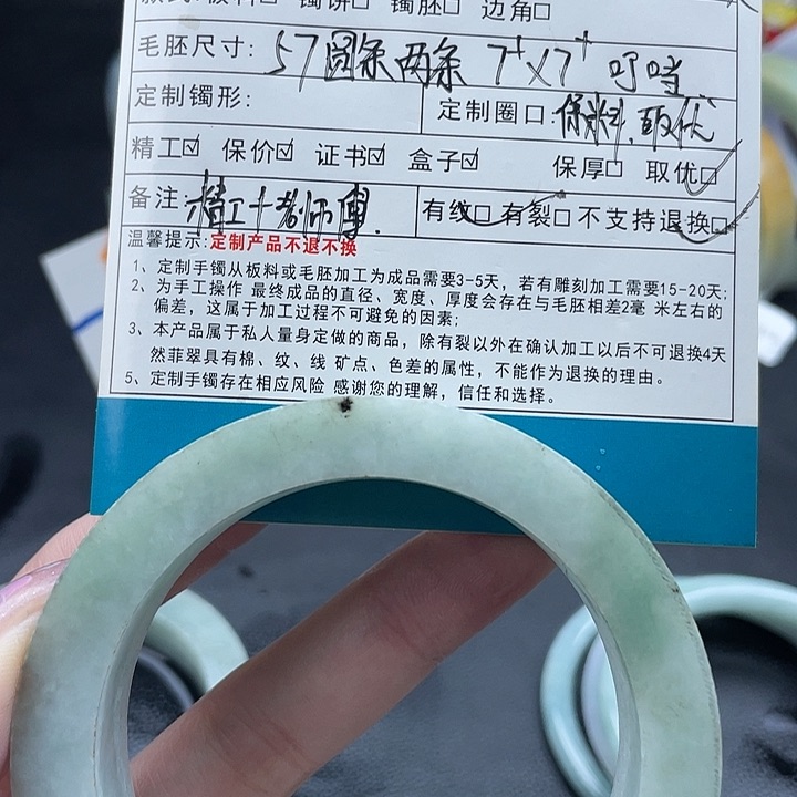 定制翡翠57圆条未镶嵌小*蛋