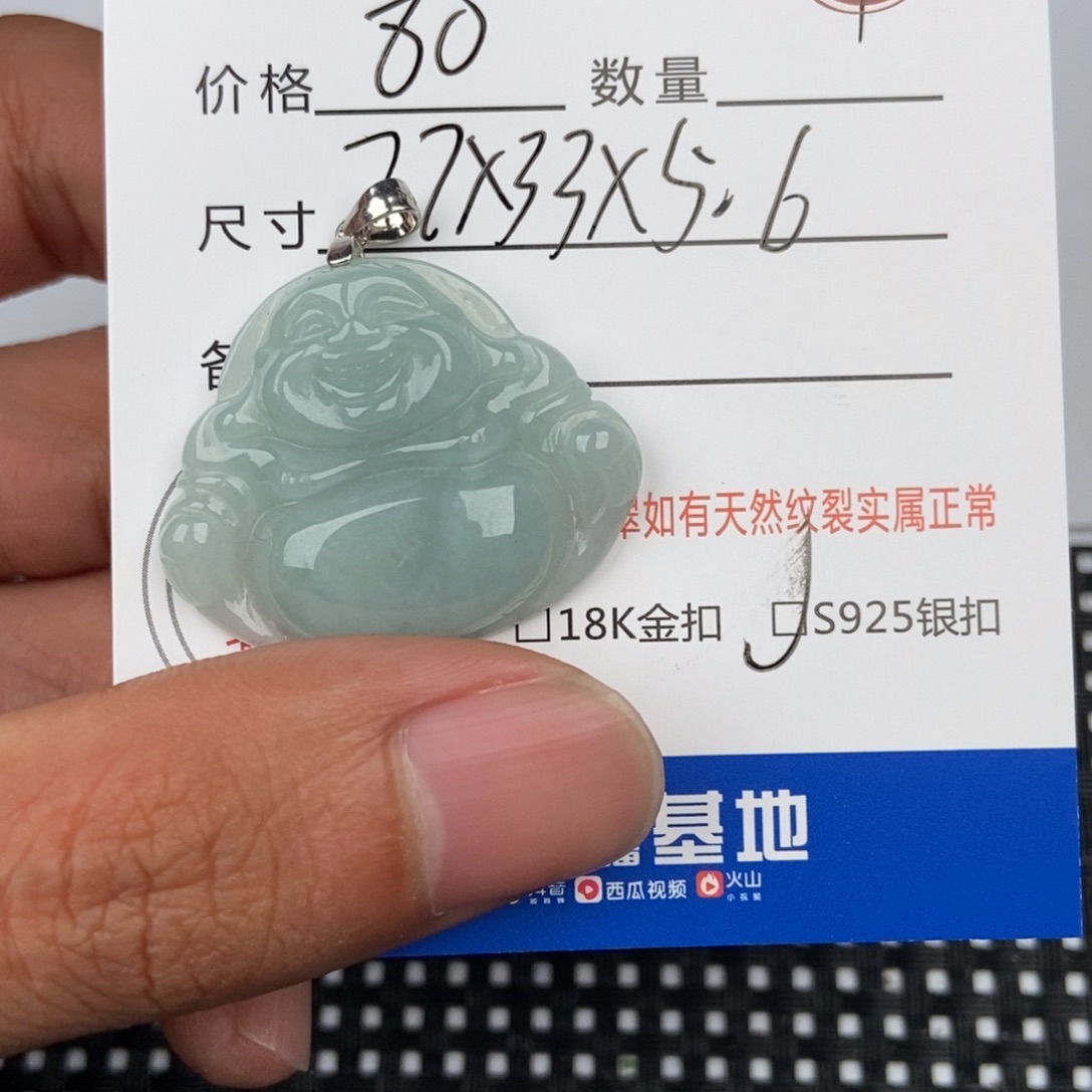 翡翠未镶嵌颈饰吊坠