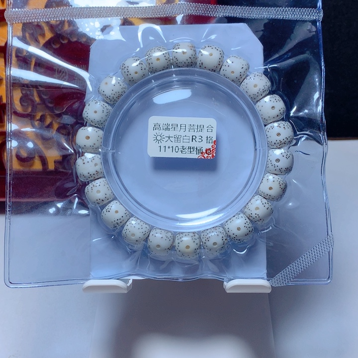 抖***销吊坠星月菩提月朗星稀