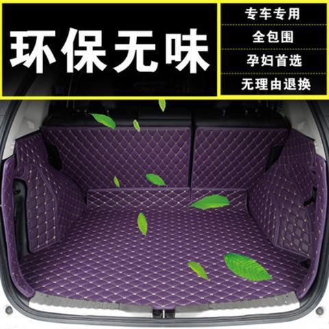 专车专用尾箱垫装饰全包围后备箱垫子汽车内饰改装配件用品防水