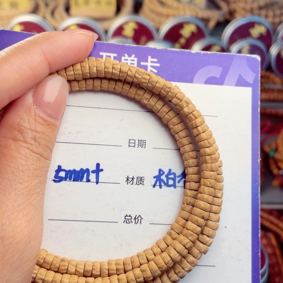 【闪购商品】柏香籽/百香籽手串