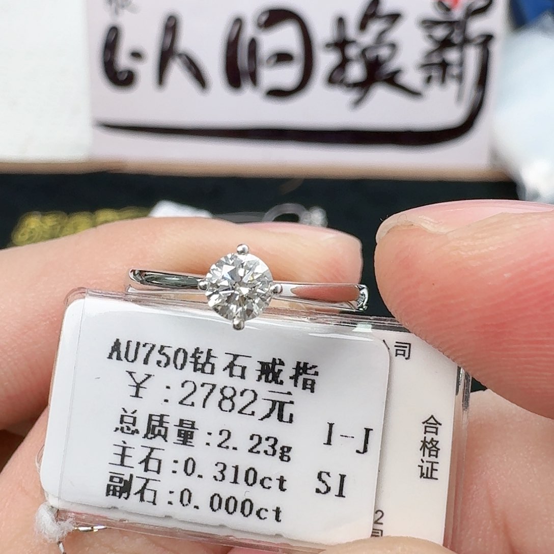 钻石戒指/指环18K金镶嵌