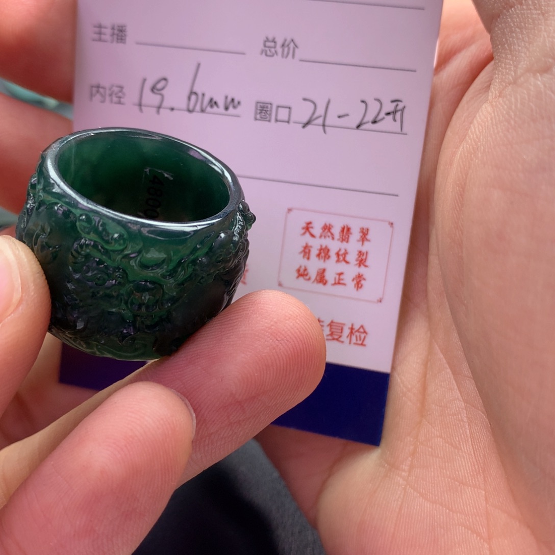 翡翠戒指未镶嵌用****7翡翠