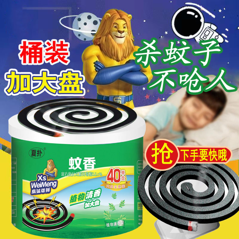 大盘蚊香批发家用灭蚊大圈卧室内艾草清香蚊香王驱蚊杀蚊盘香整箱