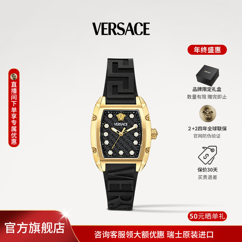 【Versace范思哲】瑞士原装轻奢时尚商务黑金腕表贵气手表VE8K00624