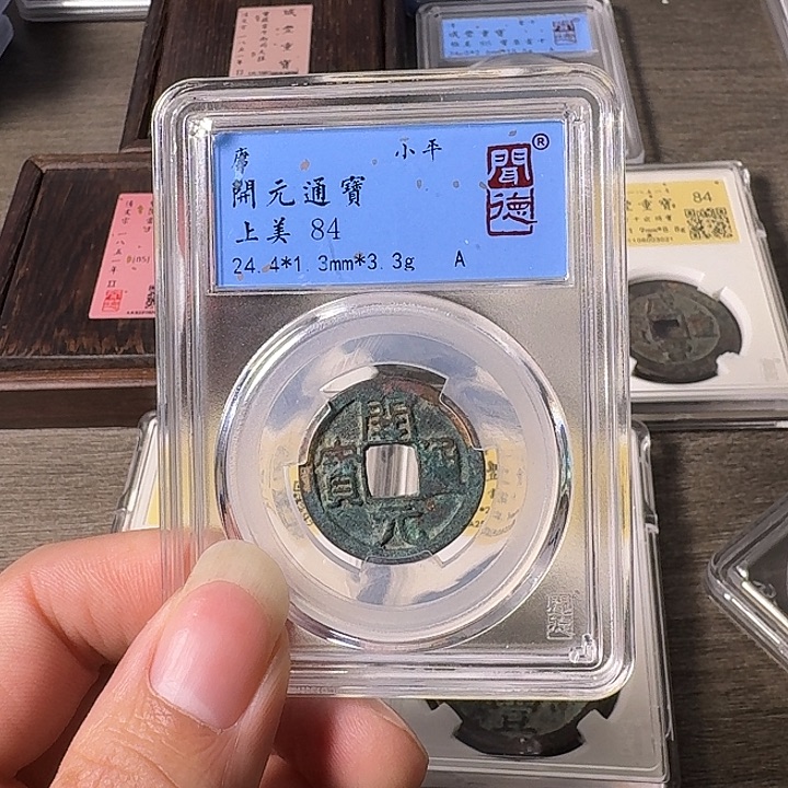 铜A闻博文化开元通宝