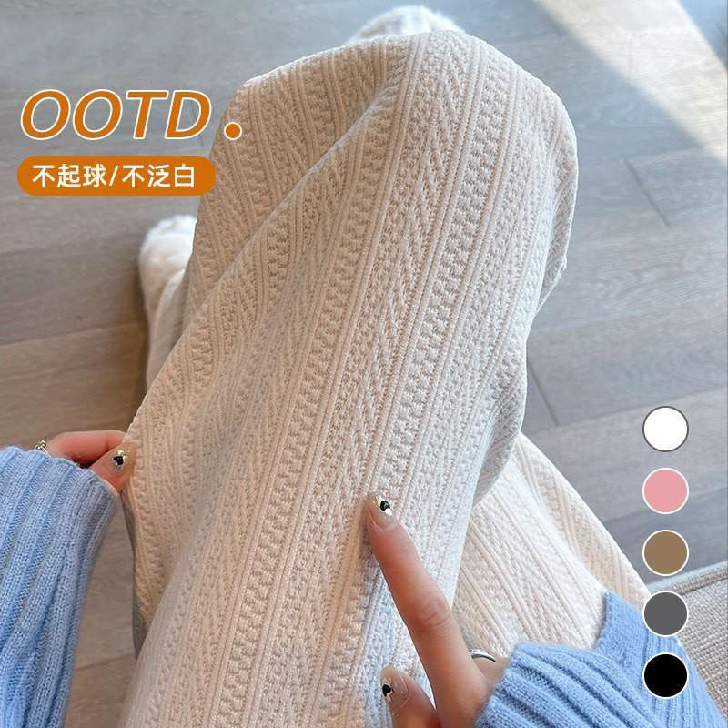 麦穗慵懒风阔腿裤秋冬加绒针织直筒裤女高腰显瘦白色休闲裤小个子