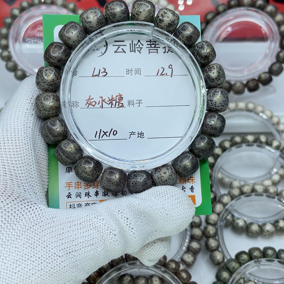 哈***儿星月菩提吊坠13灰冰糖