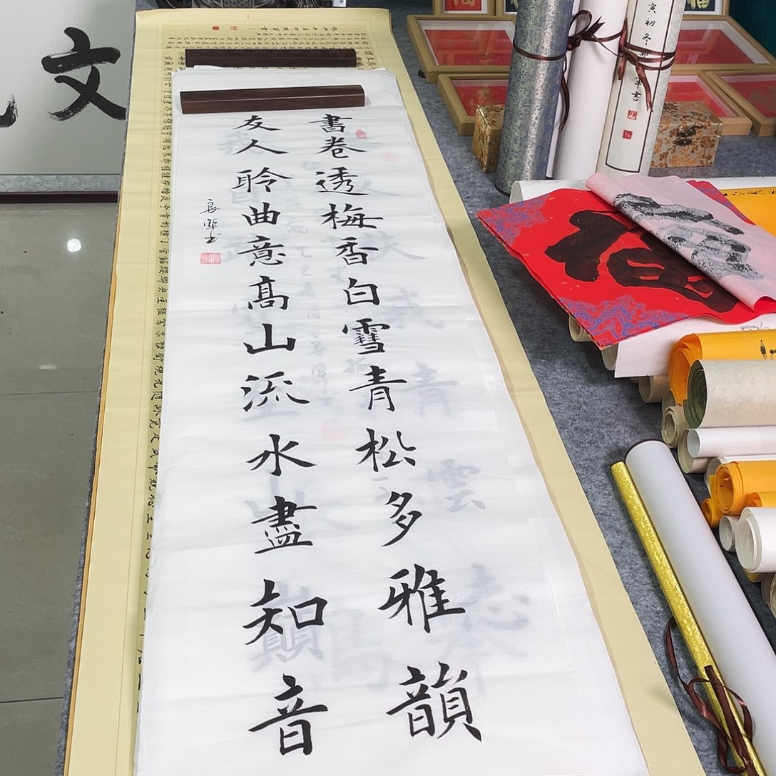 书法鲁派文化精品手写字画