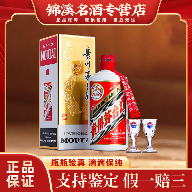 KWEICHOW MOUTAI/贵州茅台2023年飞天茅台   酱香型白酒53度500ml