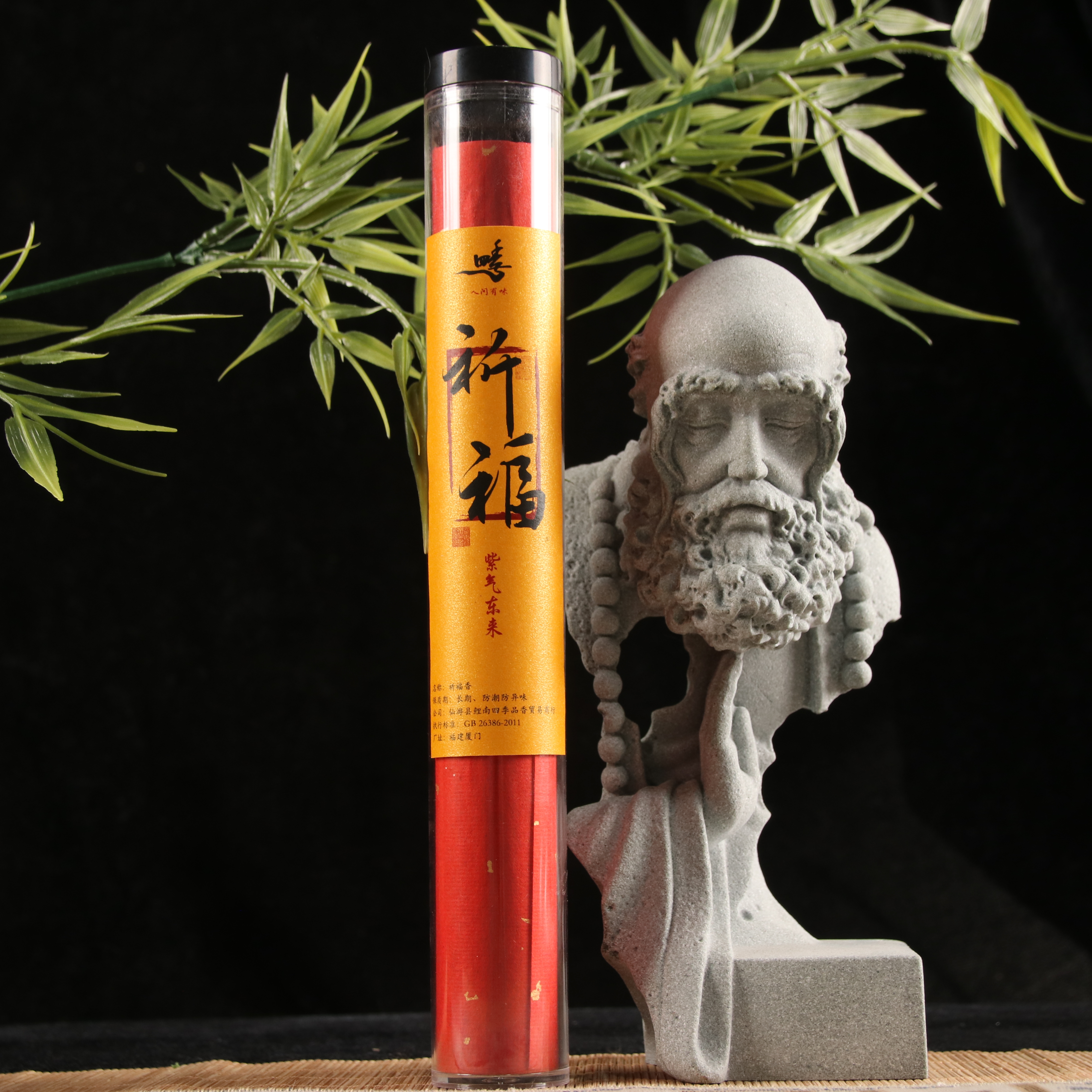 【四季人间有味】祈福紫气东来50g线香经典室内