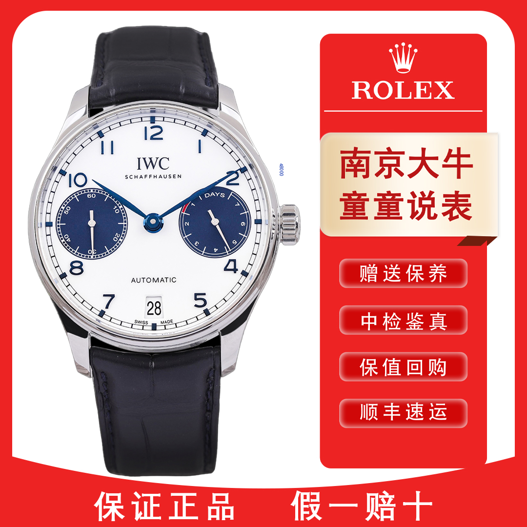 全新未使用 IWC/万国 童/熊猫盘面IW500715/2025年全新全套/42.3