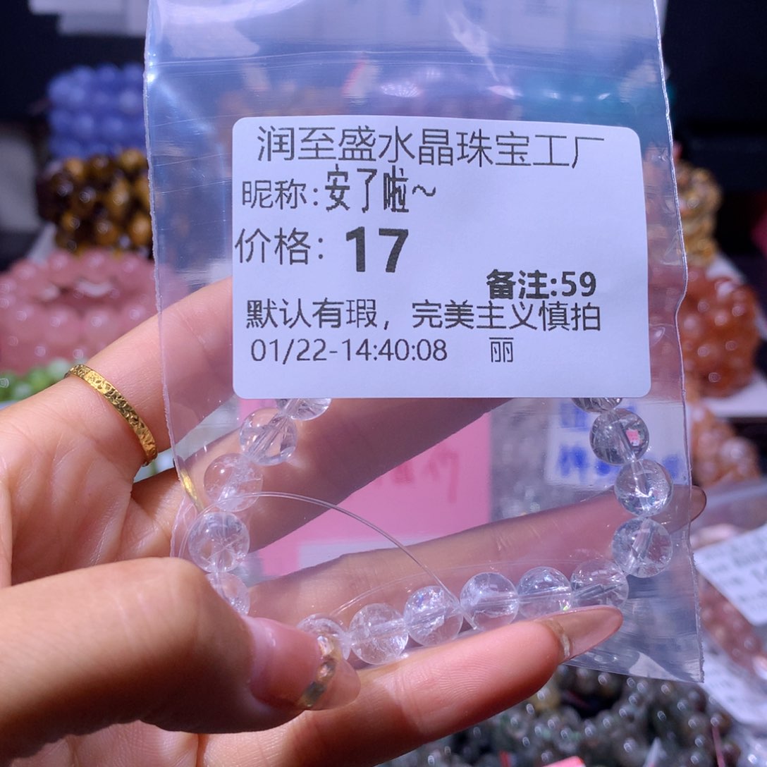 【闪购商品】水晶手串未镶嵌59号
