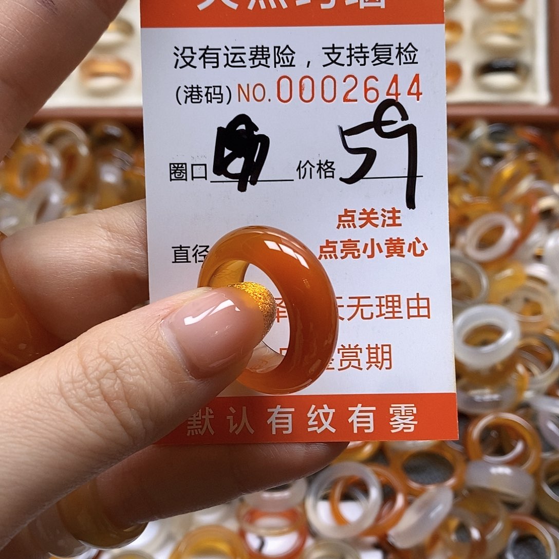 玛瑙/玉髓戒指合金