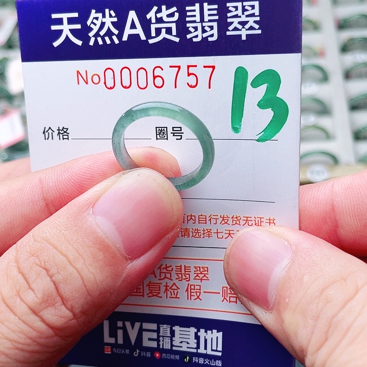 翡翠未镶嵌戒指天然A货翡翠戒指