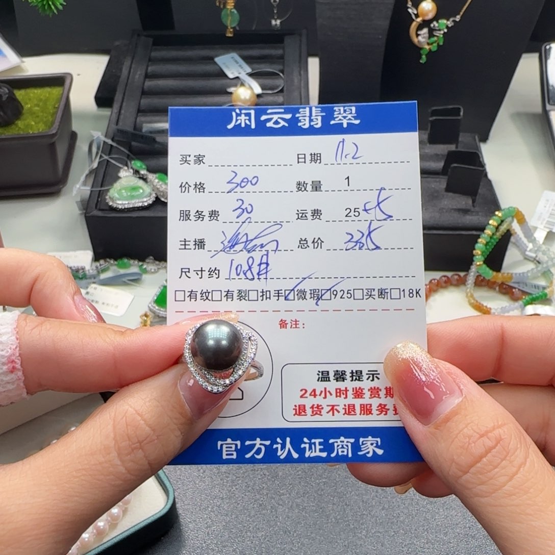 银S925镶嵌戒指海水珍珠珍珠戒指