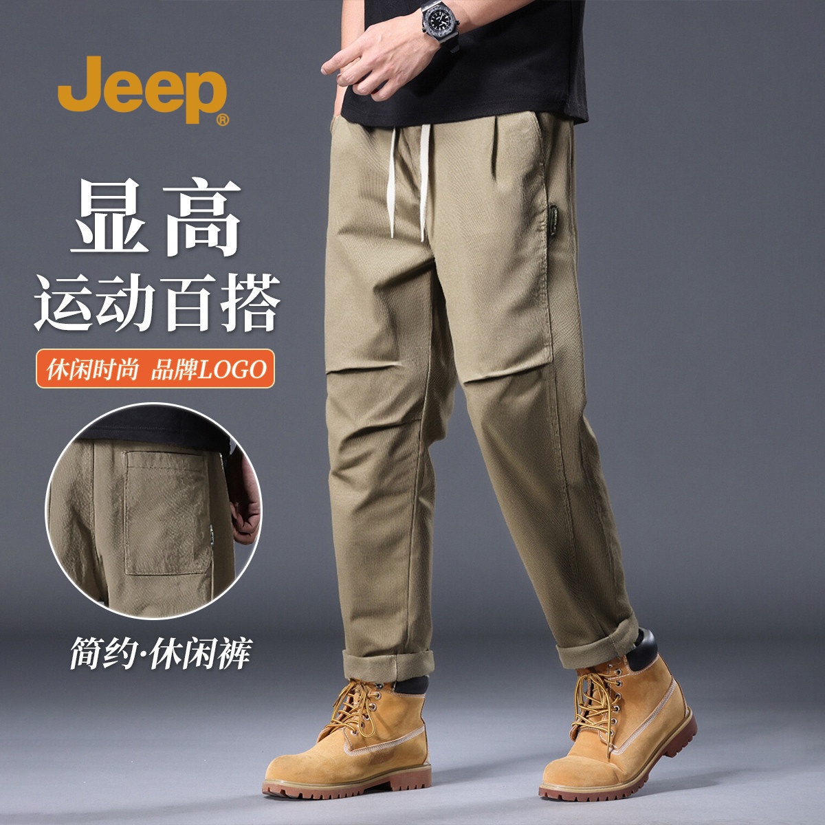 JEEP/吉普秋冬新款男装休闲裤纯色简约直筒舒适户外通勤男款长裤