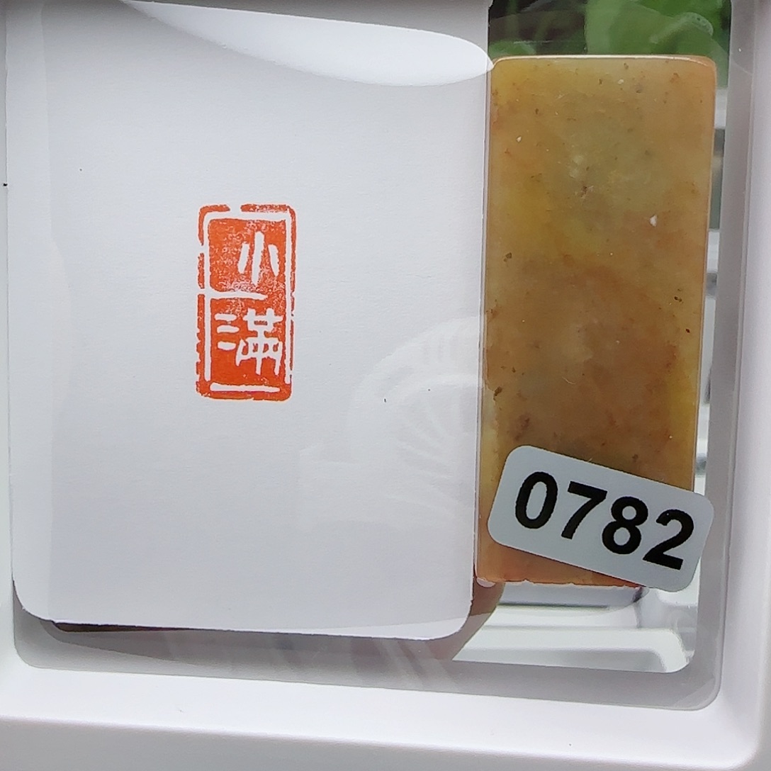 寿山石印石小满1×2
