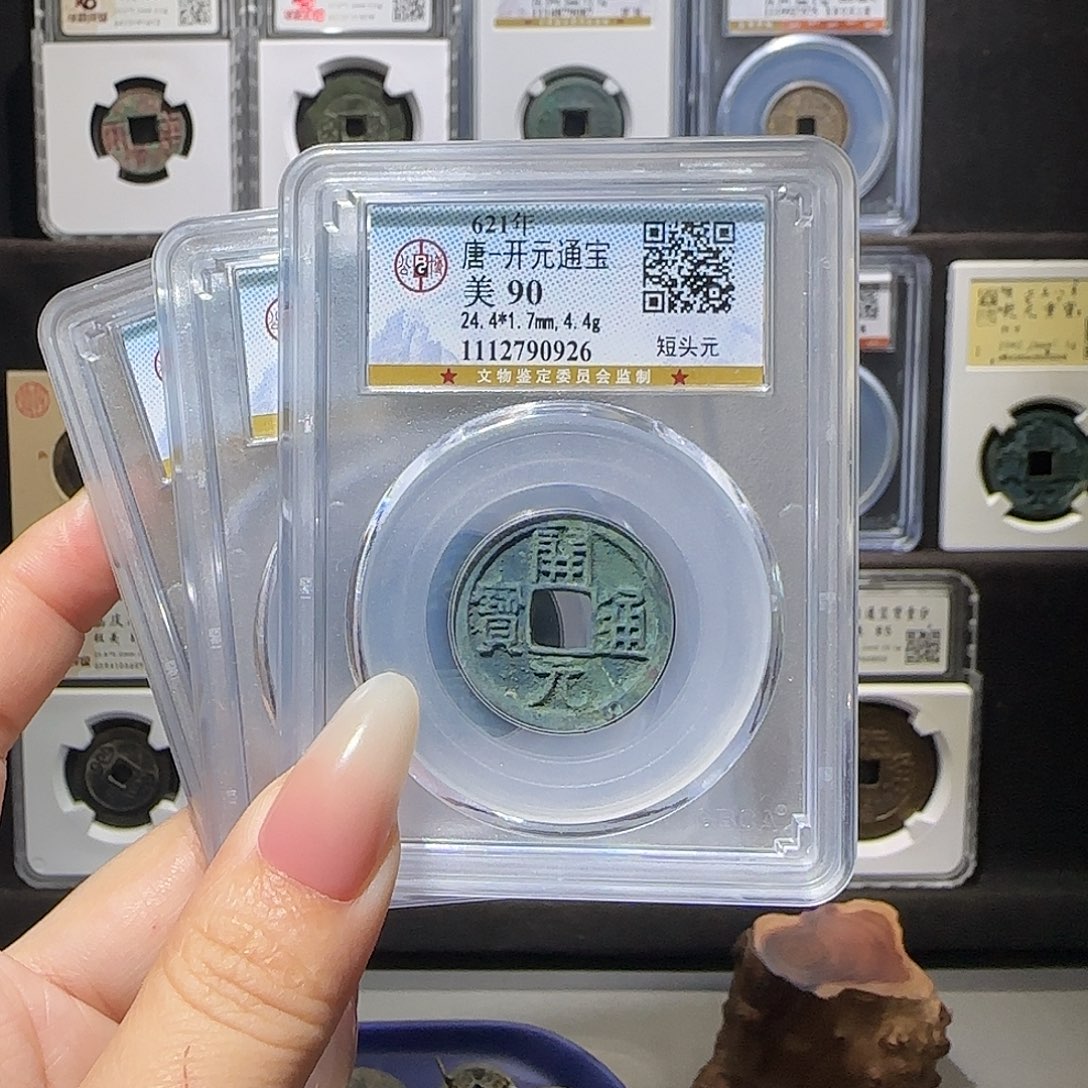 铜开元90同分发。。。。。。5#