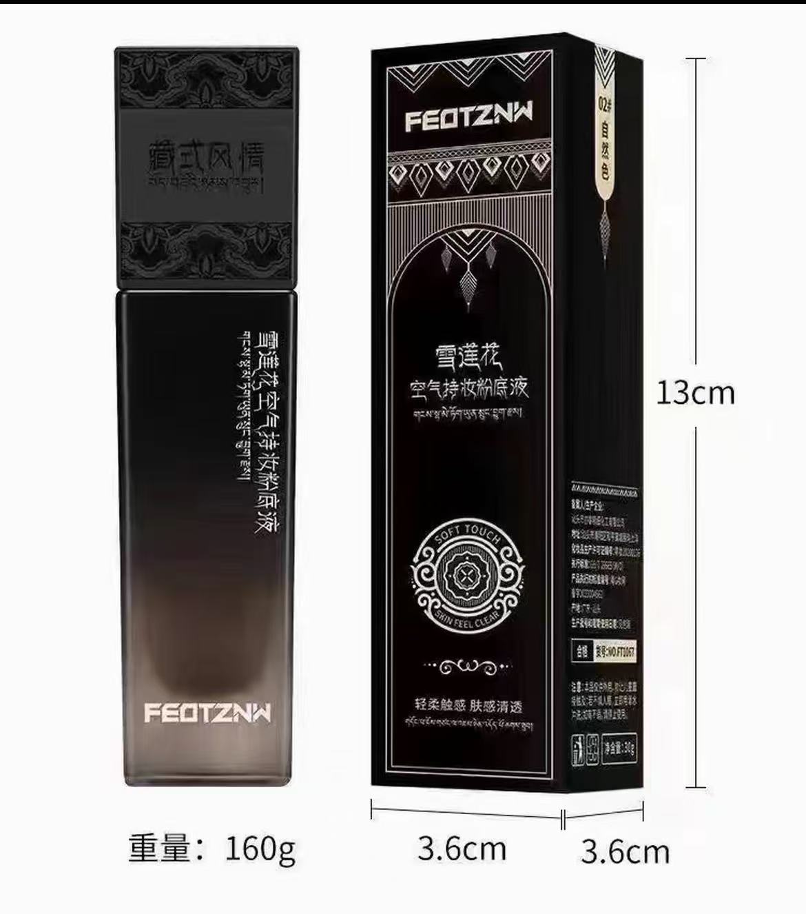 雪莲花空气持妆粉底液清透自然色象牙色可选赠送粉扑