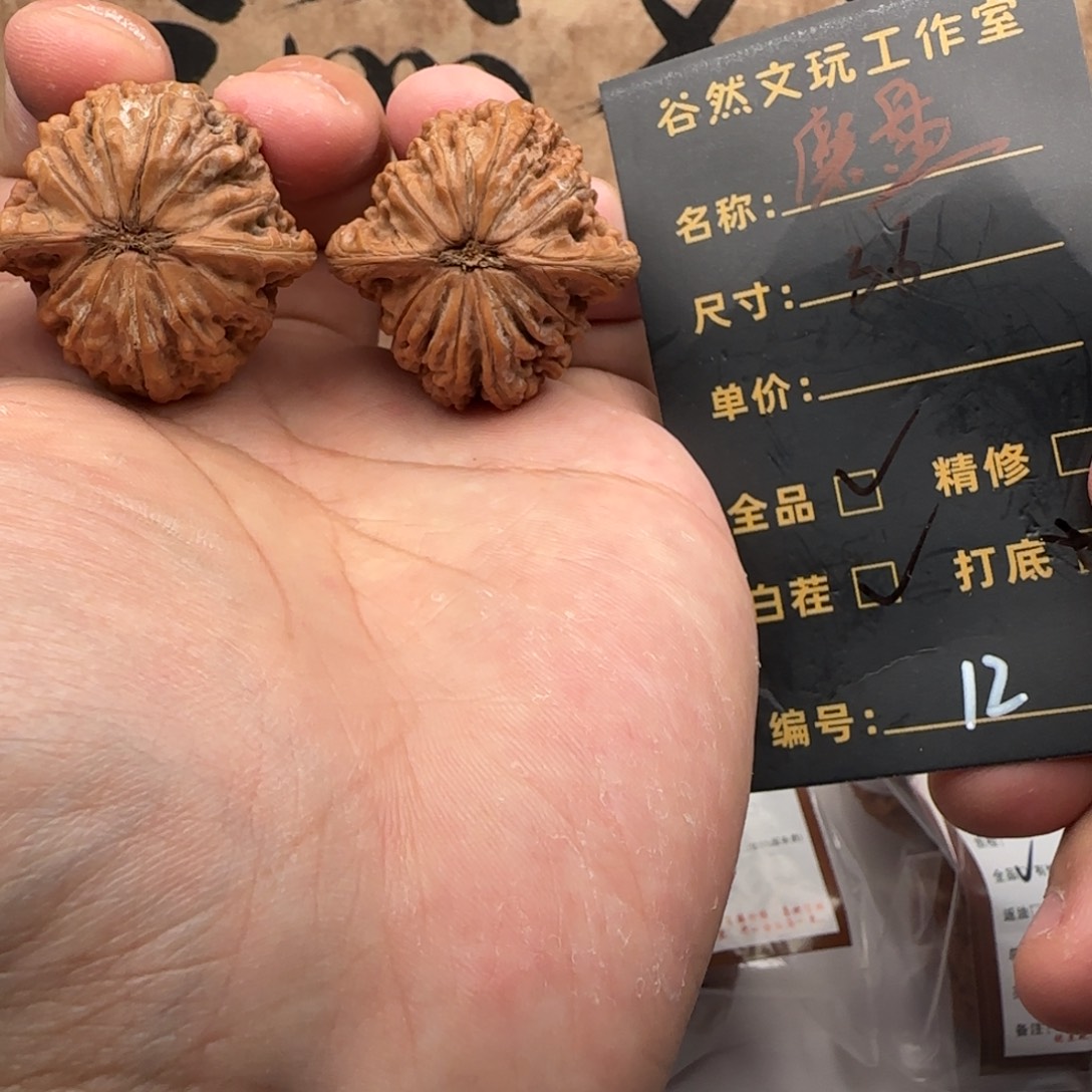 吊坠文玩核桃A12山地磨盘