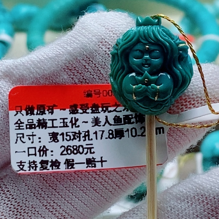 绿松石未镶嵌珠宝奇石