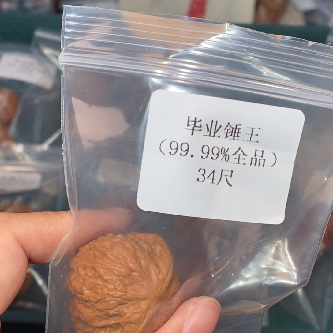 文玩核桃吊坠34锤王