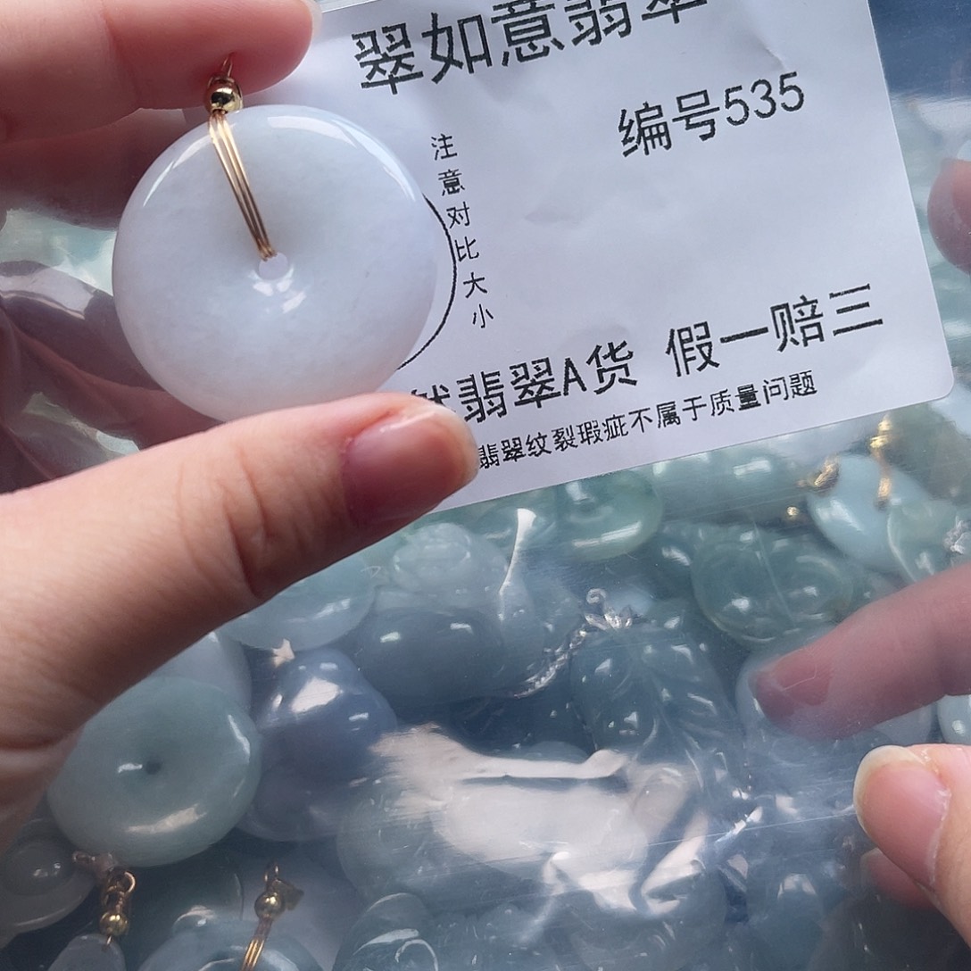 翡翠颈饰未镶嵌天然翡翠535
